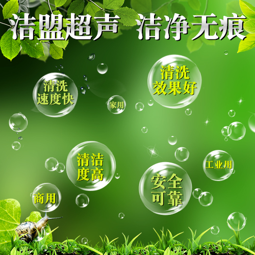 超聲波清洗的優點表現在哪里？-潔盟清洗設備