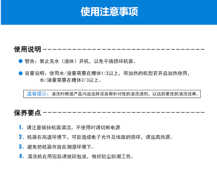 超聲波清洗機槽體水容量多少比較好？