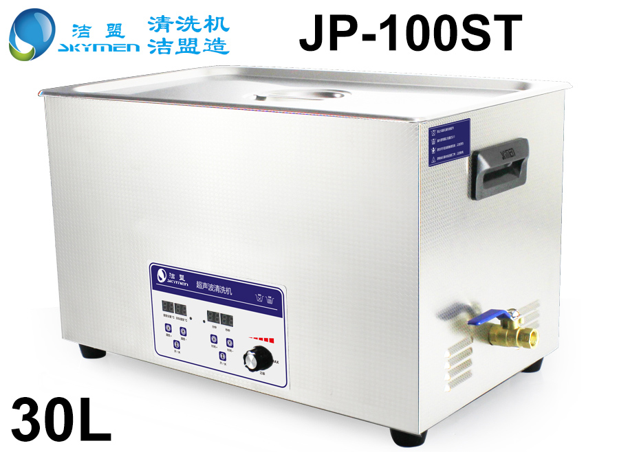 醫用超聲波清洗機生產廠家-潔盟清洗設備